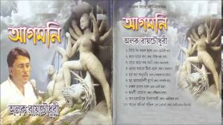 Songs list : 1. giri ki achal hole - গিরি কি অচল
হলে 00:00 2. kobe jabe bolo কবে যাবে বলো
4:26 3. bare kaha rani বারে কহ রানী 7:38 4. ebar
aama...