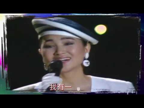 林青霞MV一顆紅豆瓊瑤電影一顆紅豆主題曲 鳳飛飛主唱