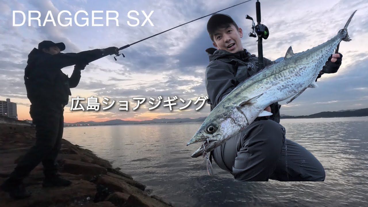 Morning activity with bait fishing. [Dragger SX 106MHB