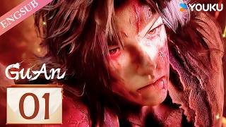 【GuAn】EP01 The Immortal Does Not Love the Mortal World | ENGSUB | YOUKU English Animation