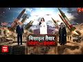 Iran US War Update | Janhit With Chitra Tripathi: US-ईरान में वॉर 'काउंटडाउन' शुरू! | Trump