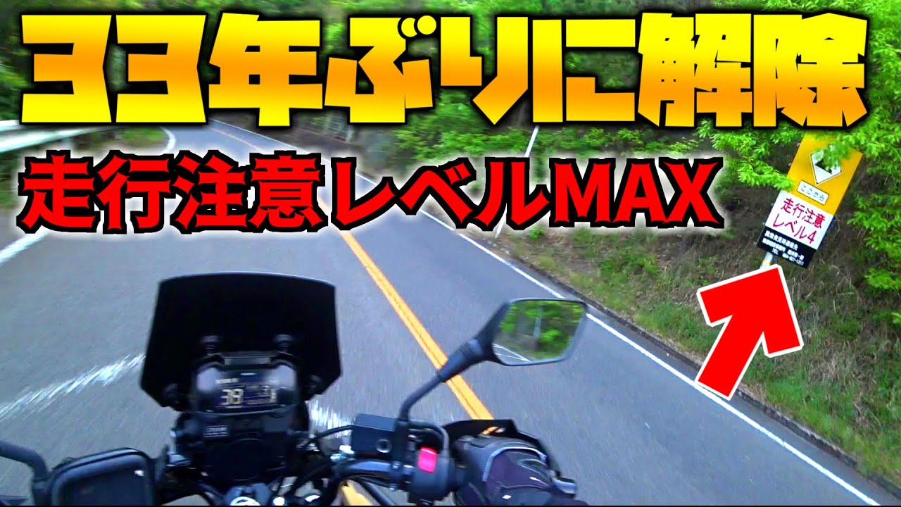 モトブログVlog】ガチヤバらしい心霊スポットを怖いから昼間に走って