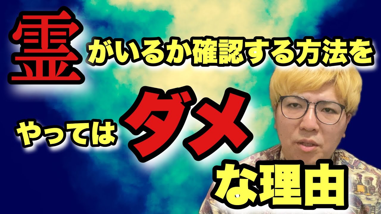 心霊】霊がいるのを確認するために手を叩いたら…？その後に起きた怪異 