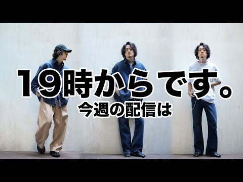【LIVE配信】今週は19時からです。今日イタリアに勃つので。