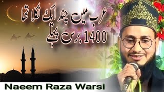 Arab Me Chand Ek Nikla Tha 1400 Baras Pahle . Naeem Raza Warsi