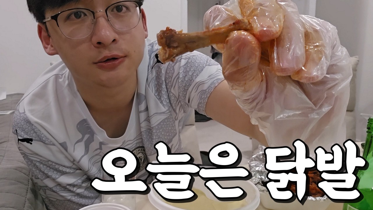FC모바일 유튜버의 축구보며 닭발에 소주 먹기 ㄷㄷ FC모바일