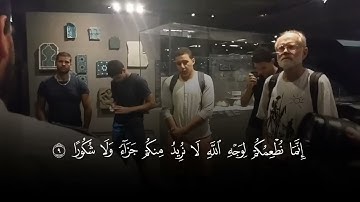 تلاوة في متحف اللوفر في باريس سبحان الله نظرات الشايب فيها تعجب وسكينه للقرآن الكريم