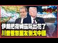 川普的政策與其對美國軍力的影響