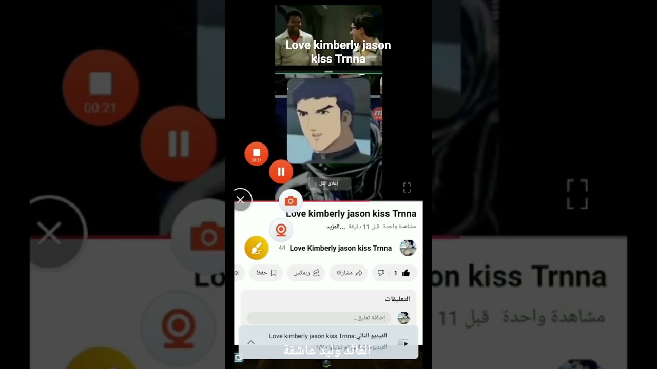 Love kimberly jason kiss Trnna