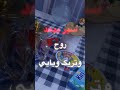 تعاللل بيض وجبن موجود والقوري بيه جاي سير يبعد الروح تريك وياي
