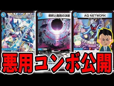 Brutal] The ultimate deck destruction strategy for maximum