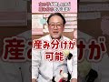 【妊活】男女の産み分けってできるの？？