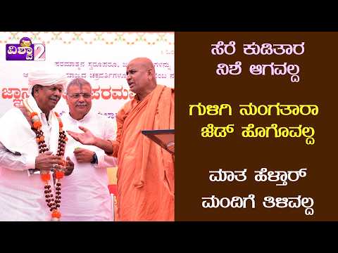 Siddappa Bidari | ಸಿದ್ದಪ್ಪ ಬಿದರಿ | ಜಾನಪದ ಸಾಹಿತ್ಯ #vishwa2 #bilagi