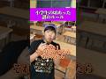 シャーペン使ったらダメなの謎よなwwwww#あるある #小学生