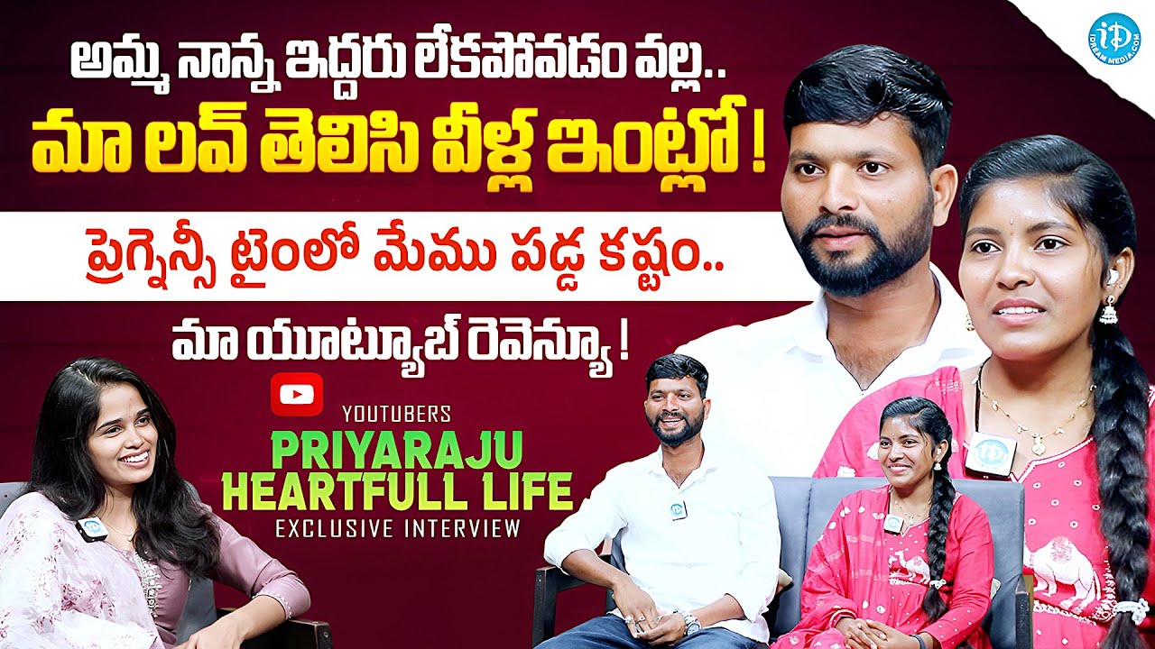 PriyaRaju Heartfull Life Youtubers Exclusive Interview With Anchor Vyshnavi | iDream Media