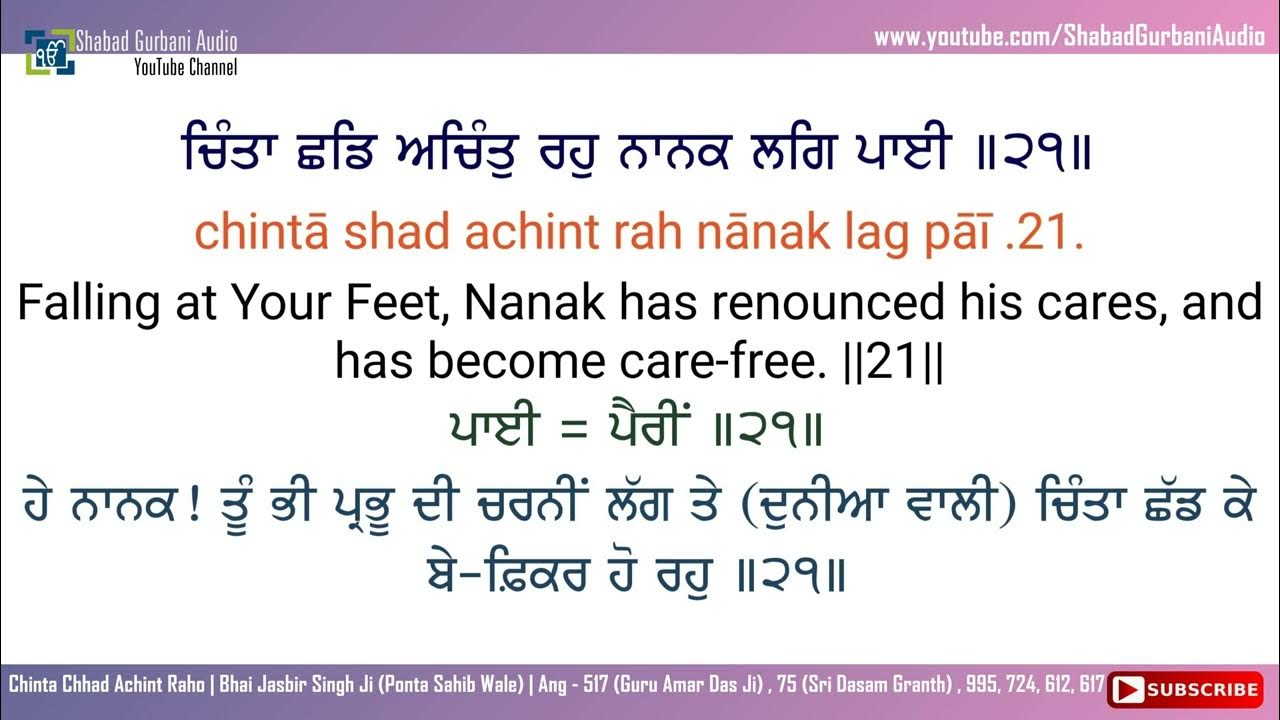 Chinta Chhad Achint Raho Bhai Jasbir Singh Ji Punjabi , English