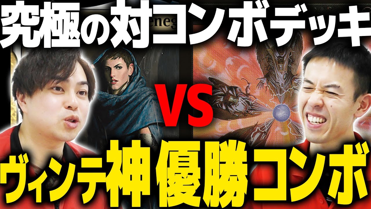 【MTG】妻に内緒でMoxを買った男、シゲキに挑む。　青白ルールスvsDoomsday【ヴィンテージ】