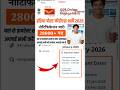 GDS New Vacancy 2026 Apply Online Kaise Kare || India Post GDS Vacancy How to Apply Form Kaise Bhare