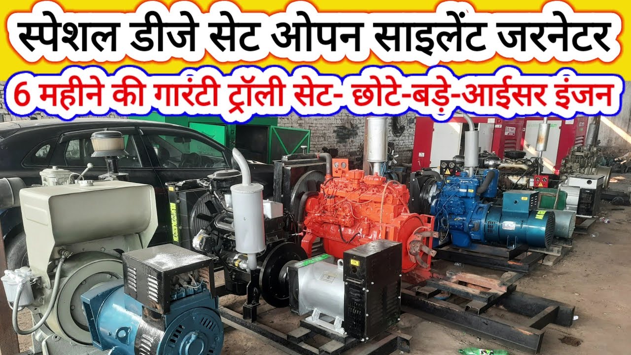 Generator bajar/open dj set sale/gen set/generator market