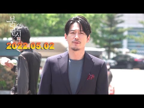 制作発表会会場入り『赤い丹心』チャンヒョク　2022.05.02  Jang Hyuk ,장혁
