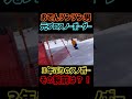 おでんツンツン男は元プロスノーボーダー!その腕前は?#shorts #おでんツンツン男 #ブレイキングダウン #スノボー