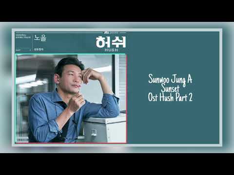 Sunwoo Jung A - Sunset (OST Hush Part 2)