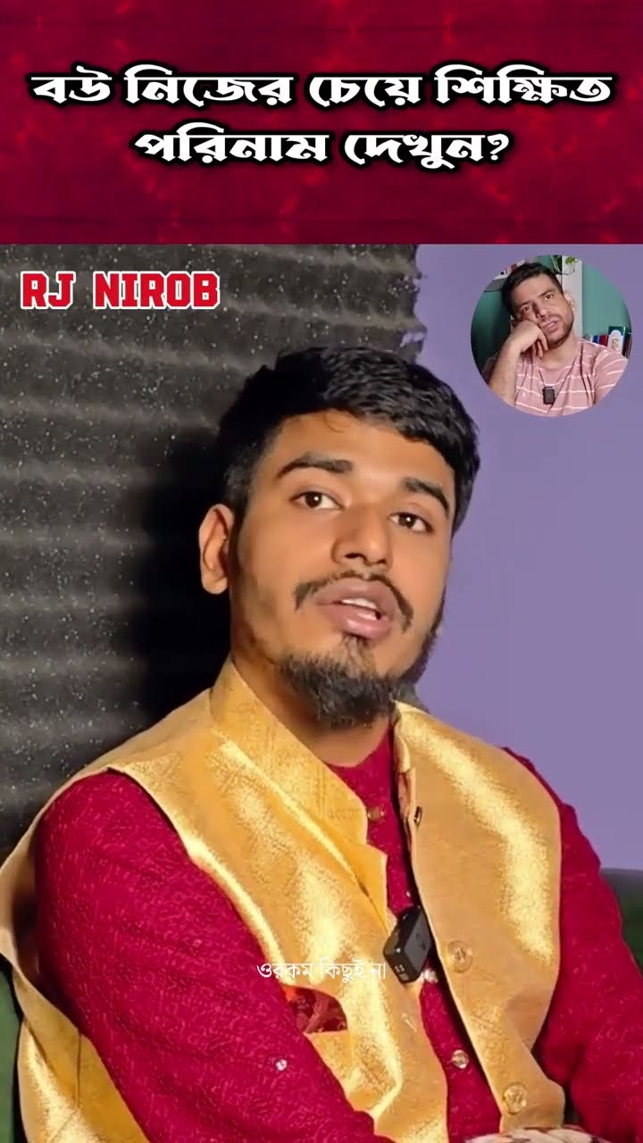 মায়ের জন্য মেয়ের সংসার ভাঙে #shorts #comedy #ytshorts #rjnirob