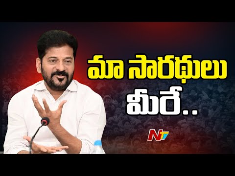 CM Revanth Reddy Speech Telangana Gazetted Officers Association Dairy Release | NTV Telugu - NTVTELUGU