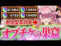 【#モンスト 】箱2のやついる?って最近煽られるので本気で運極作って最後に・・ドヤ顔キメる🔥【#モンスターストライク 】【#Vtuber 】