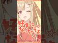 かぐやが #歌ってみた【私は、わたしの事が好き。/HoneyWorks】#超かぐや姫! #CosmicPrincessKaguya