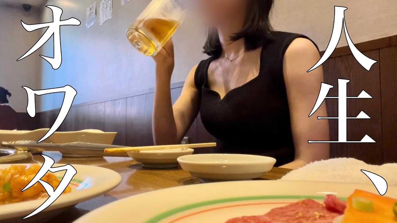 デート中、調子乗って飲みすぎた３０代独身女の末路