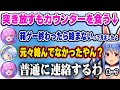 ヴィヴィとの関係を終わらせようとした結果、むしろ関係が深まる展開になってしまったぺこらw【ホロライブ 切り抜き/兎田ぺこら/綺々羅々ヴィヴィ/虎金妃笑虎/ホロ鯖マイクラ】
