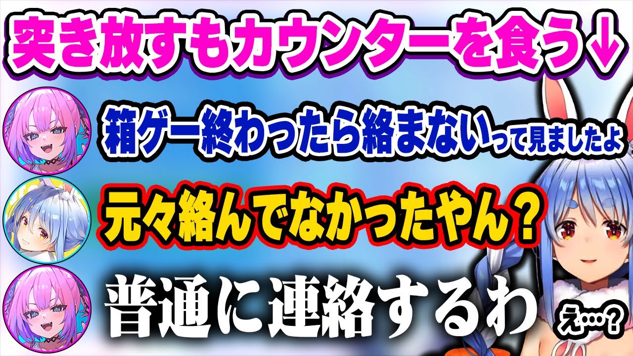 ヴィヴィとの関係を終わらせようとした結果、むしろ関係が深まる展開になってしまったぺこらw【ホロライブ 切り抜き/兎田ぺこら/綺々羅々ヴィヴィ/虎金妃笑虎/ホロ鯖マイクラ】
