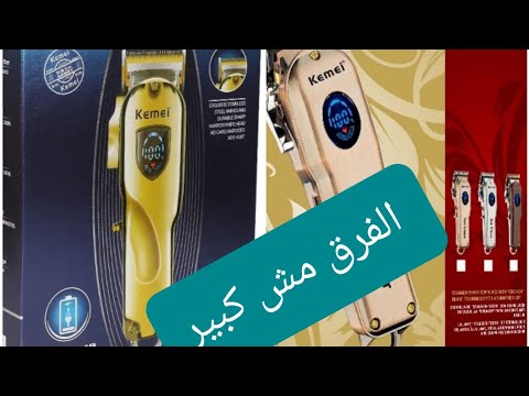 مقارنه كيمي  2002 مع الكيمي  2010مع مراجعه كيمي 2010