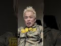 部下に舐められてる時、どうしたらいいの？ #Shorts