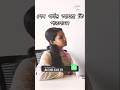 আয়ারল্যান্ড স্টাডি ভিসা প্রসেসিং এর জন্য Sticker Visa ই কেন বেস্ট জানতে হলে দেখুন এই ভিডিও #trending