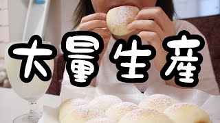 レモンクリームパン量産女子。【25歳OLのご飯記録】【料理ルーティン】