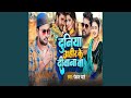 Duniya Ahir Ke Deewana Ba 