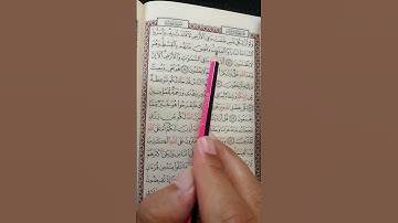 تعليم سورة يونس من 54 إلى 57