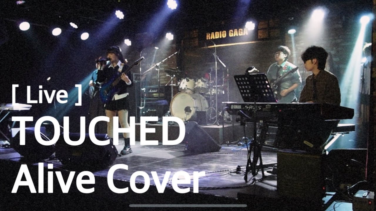 Live | 터치드(TOUCHED) - Alive Cover