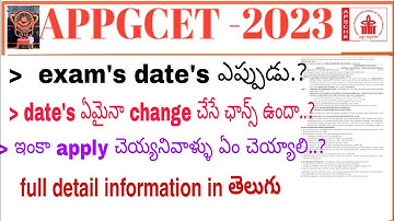 Appgcet2023  exam dates |exam syllabus and model papers all detail information Telugu