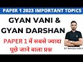 Gyan vani  gyan darshan  most repeated pyqs of the year  paper 1 exam topic ugc net naveen sakh