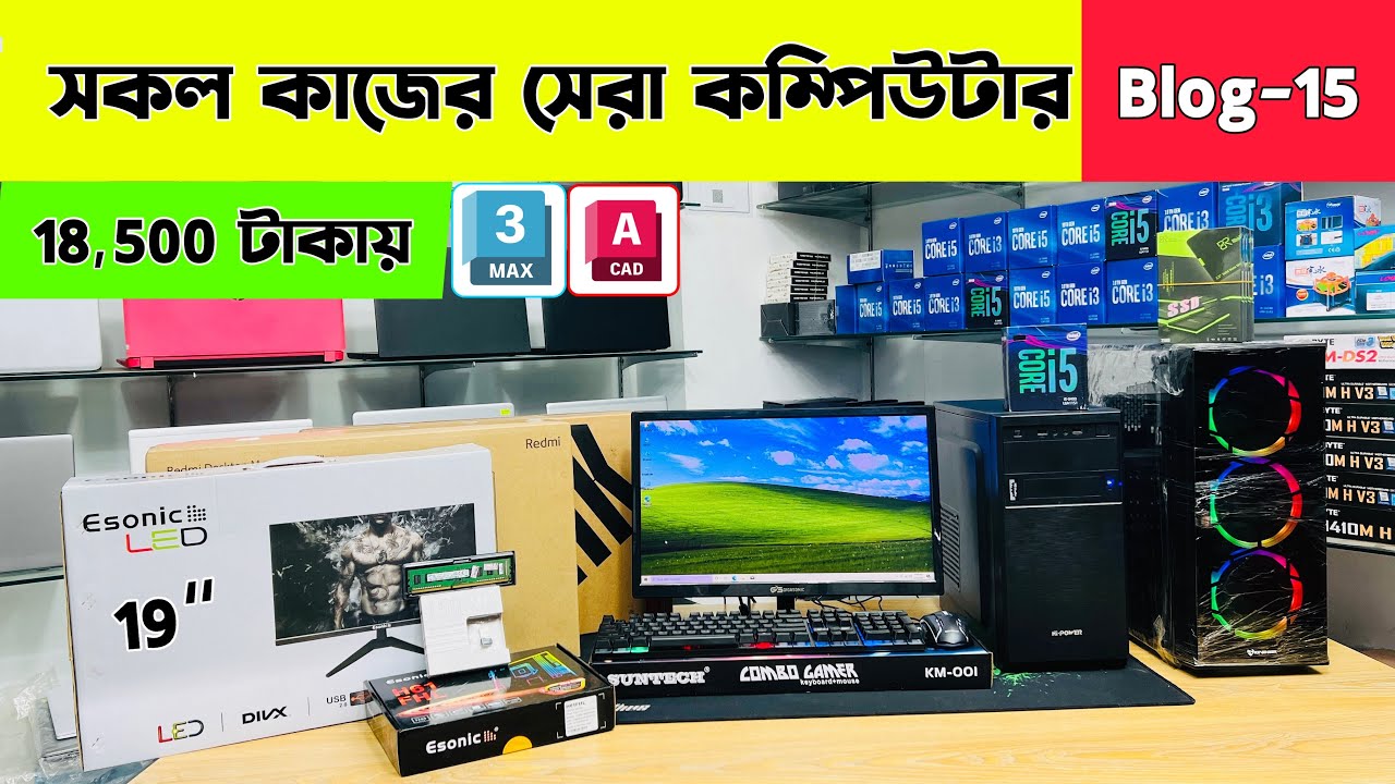 Desktop Price In Bangladesh Desktop computer Price In Bangladesh