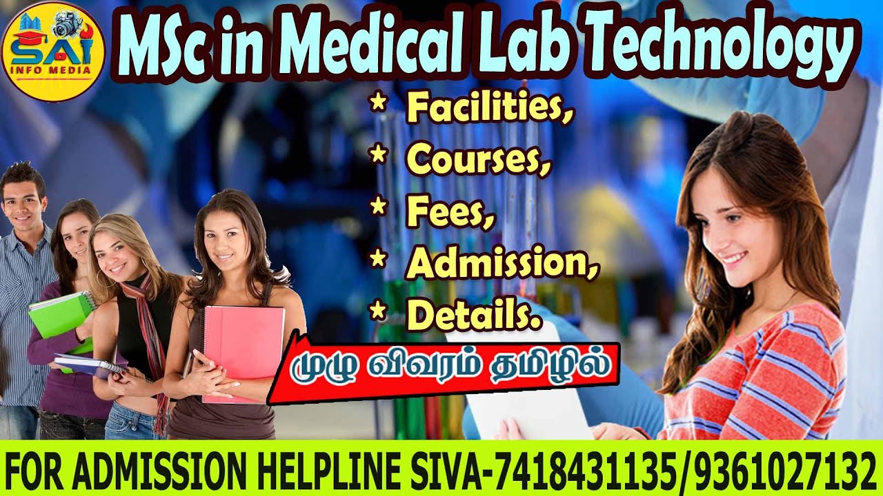 MSc In Medical Lab Technology MSc MLT Course Detail Top Colleges MSc In Medical Lab Technology MSc MLT Course Detail Top Colleges