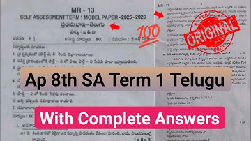 💯Ap 8th class Telugu Sa Term 1 model paper with answer 2025|8th Telugu sa1 exam question paper 2025