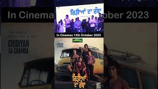 Chidiyan Da Chamba  | Sandeep Brar | The Boss, Shivjot | Latest Punjabi Songs 2023 ii film promotion