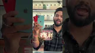 🔥 iPhone Under ₹20000 😱 Aaj Aaye, Aaj Le Jao | Limited Stock Deal 💥