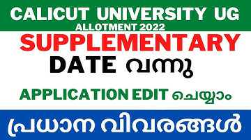 Calicut University Supplementary Allotment 2022,Calicut UG Degree Supplementary Details, Edit Option