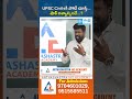 UPSC Civils Competition Shocking Reality | How Many Finally Become IAS? | Satish Pendyala #Shorts