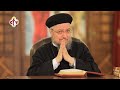 قدم حب من غير ولا كلمة إزاي تعلم السلوك ده لابنك القمص داود لمعي فتشوا الكتب